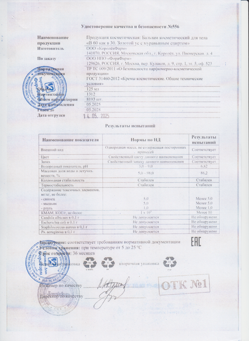 Паспорт №052025